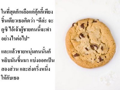 เรื่องดีดีจากcookies story