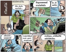 ขำขัน :การ์ตูน ขำขำ