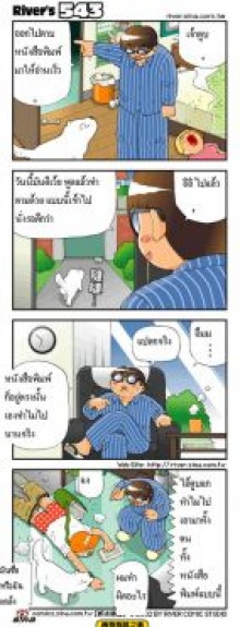 ขำขำ : เอามาทำไม