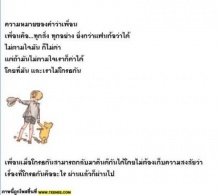 เพื่อนเอย~~~~~