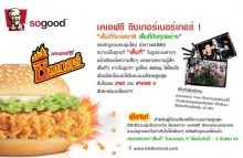 KFC ซิงเกอร์เบอร์เกอร์ ชวนคุณส่งภาพแสดงความ “เต็มที่” ในแบบคุณ