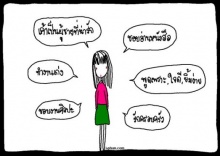 ในความจริง .. ของความรัก