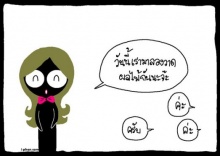 ทำไมไม่ได้ดาว