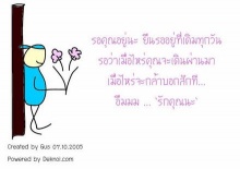 ~-ข้อความน่ารัก-~