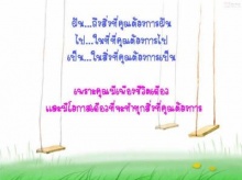 ** ข้อคิด...ดีดี...