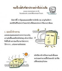 ของใกล้ตัวที่สกปรกอย่างไม่น่าเชื่อ! 