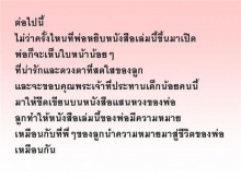 บทลงโทษของความรัก