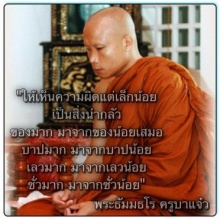 ธรรมะสอนใจ อ่านง่ายสบายใจ