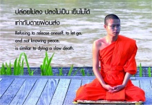 ธรรมะสวัสดี 