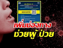 โทรไม่ติดอย่าเครียด ใช้วิธีนี้ ผู้ป่วย covid ดูแลตัวเองที่บ้าน ข้าวฟรี ยาฟรี