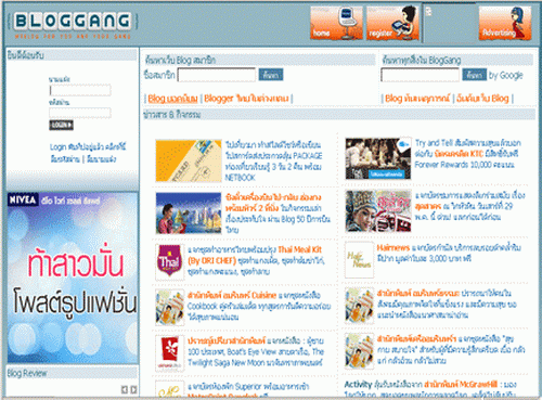 bloggang (Blog) 