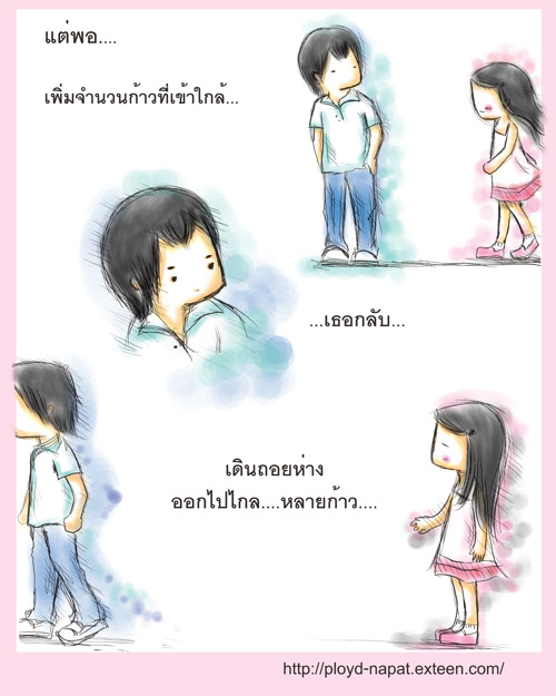 การ์ตูนความรักน่ารักๆ Do not call me 