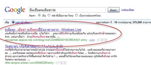 เรื่องขำๆ ของ Google ฮาโคตรๆ