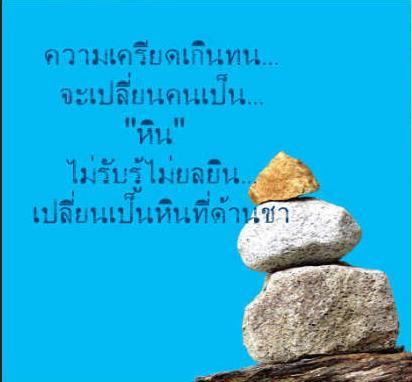 เครียดเกินไป...ระวังเป็นแบบนี้ 