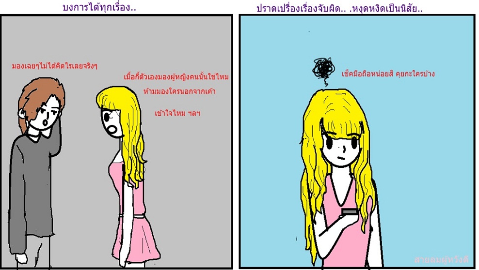 นิสัยแบบนี้ ที่เค้าเรียกอาร์ตตัวแม่