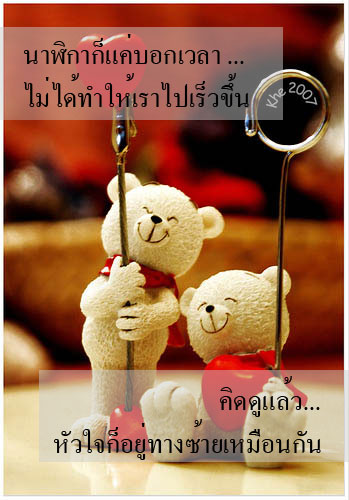 เหตุใดหัวใจถึงอยู่ข้างซ้าย 