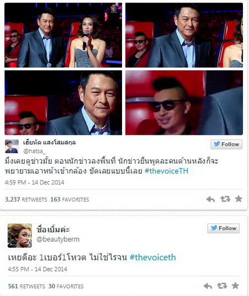 รวมทวีตสุดฮา!! จากชาว Twitter หลังจาก The Voice Season 3 จบลง