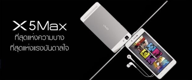 เตรียมสัมผัส Vivo X5 Max สมาร์ทโฟนที่สุดแห่งความบางในไทย