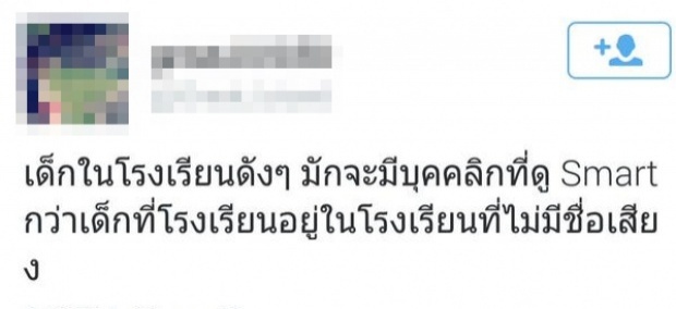 เมื่อมีคนโพสต์ถามว่าทำไมธนาคารดังไม่รับราชภัฏ และนี่คือคำตอบของชายคนนี้ ทำเอารู้เลยว่าเป็นคนยังไง