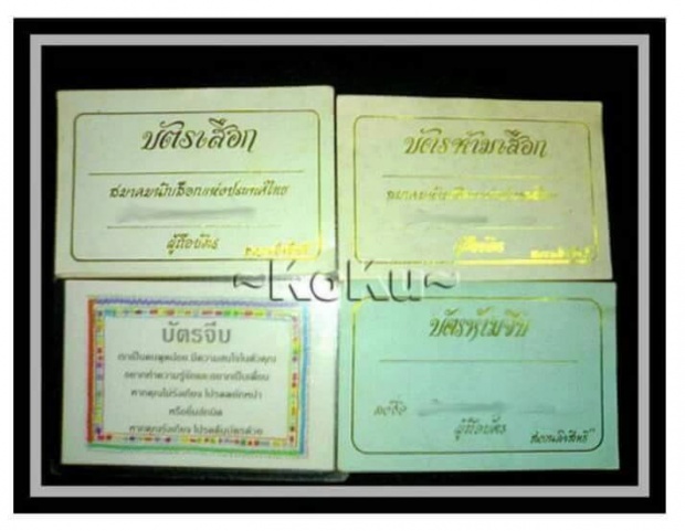 รวมของเล่นของใช้สุดเก๋ ใครรู้จักรับรองอายุไม่ต่ำกว่า30แน่นอน!!!