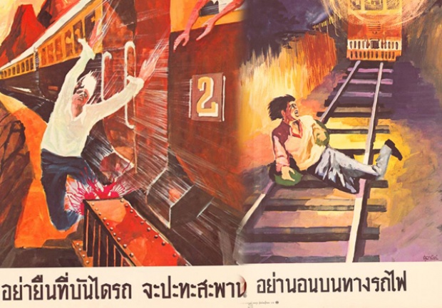 ชัดเจนแต่แอบโหด!!ป้ายเตือนภัยรถไฟไทยในอดีต พ.ศ.2508 - 2511!!