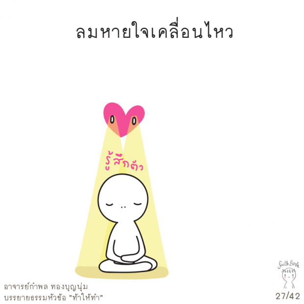  ความคิดเหมือนมือที่ 3