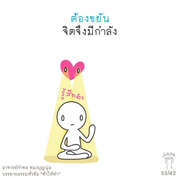  ความคิดเหมือนมือที่ 3