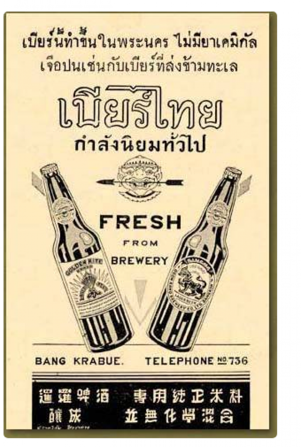เห็นแล้วขำ!! โฆษณาสมัยโบราณ ของไทย ที่ดูแล้วต้องบอกว่า คิดได้ไง? 