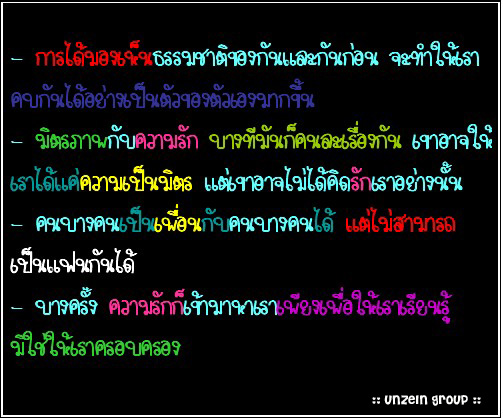 ถ้อยคำดีๆ ของความรัก