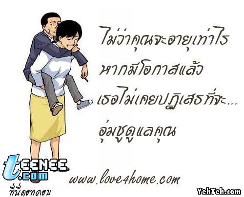 ผู้ให้โดยไม่คิดรับ