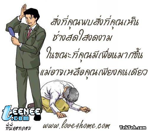 ผู้ให้โดยไม่คิดรับ