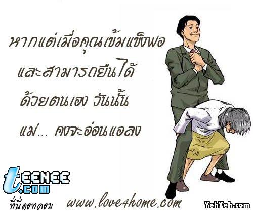 ผู้ให้โดยไม่คิดรับ