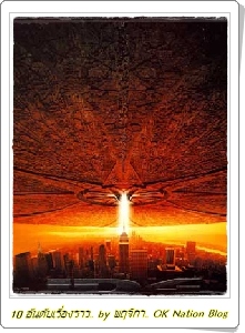 Independence day (1996) 