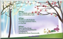 ...ผู้มีปัญญา... 