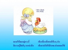 เพื่อน...