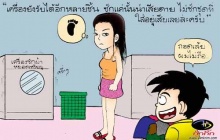 ขำขำ : การ์ตูนฮาฮา