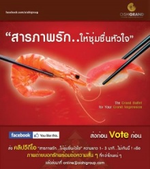 สารภาพรัก...ให้ชุ่มชื่นหัวใจ