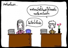 คนที่ใช่...ทำไมมักเป็นแบบนี้ (ใช่มั้ย) ??