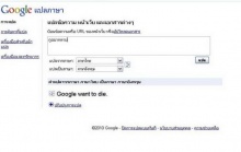 เรื่องขำๆ ของ Google ฮาโคตรๆ