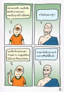 คำพูด 3 คำ แต่ทำยากจริงๆ