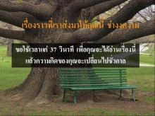 ...มีเงินหลายแสนล้าน..ใช่จะมีความสุข