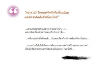 ธรรมะเตือนจิต ข้อคิดเตือนใจ