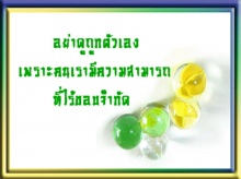 แค่รักไม่พอหรอก