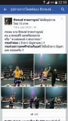 บัวขาวว่าไง? เจอนักมวยโนเนมท้าต่อย หาว่าเป็น อุปโลกน์