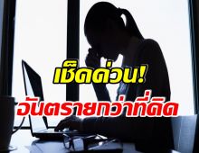 ไม่ต้องรอเเก่ก็เป็นได้!  ภาวะสมองเสื่อม รีบเช็คด่วนคุณมีอาการเเบบนี้หรือไม่