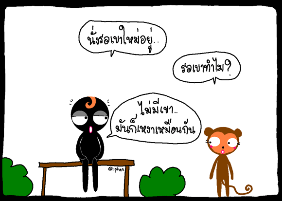 เลือกเขายังไง