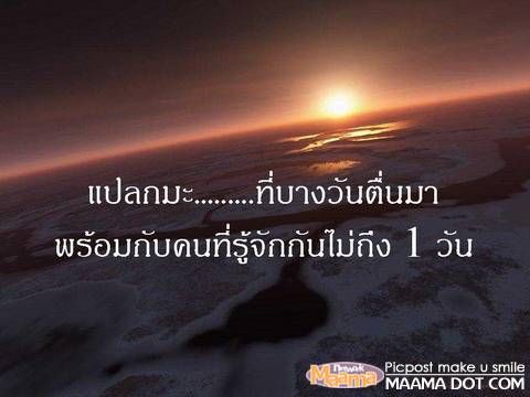 แปลกมั้ย.....????