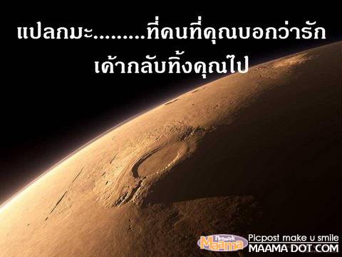 แปลกมั้ย.....????