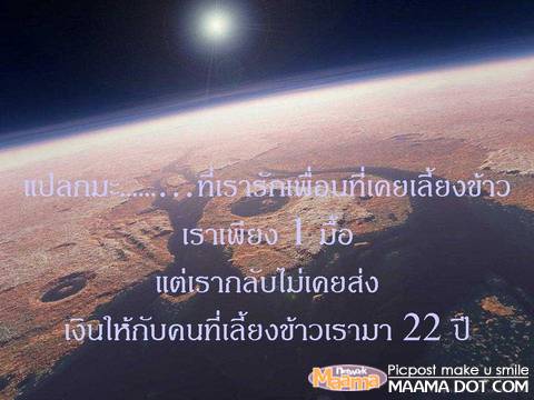 แปลกมั้ย.....????