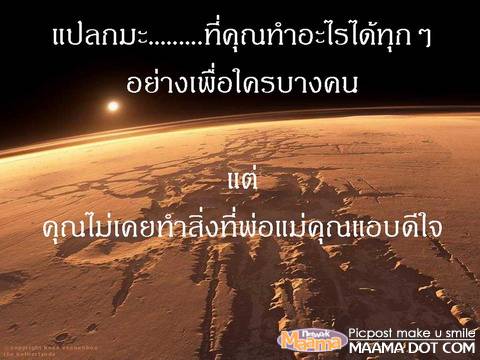 แปลกมั้ย.....????